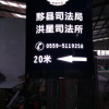 黟县司法所