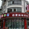 黟县宝贝天地母婴用品超市店招及发光字制作完工